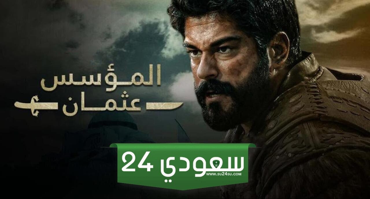 تردد قناة الفجر الجزائرية الناقلة لمسلسل قيامة عثمان الموسم الخامس الحلقة 140