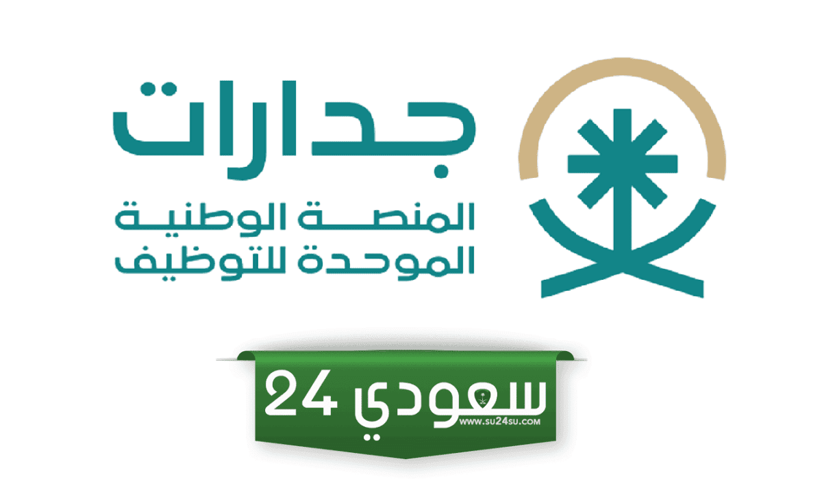 تسجيل دخول jadarat.sa