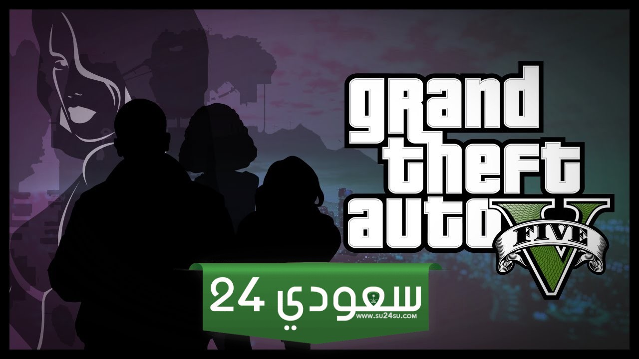 تسريبات الكود المصدري لـ GTA 5