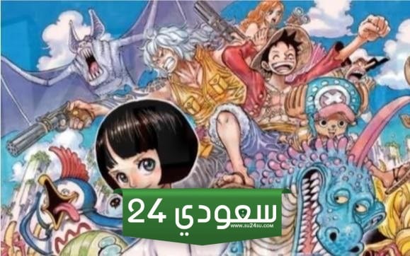 تسريبات مانجا One Piece 1103 مترجمة وأحداث حماسية بشكل لا يصدق