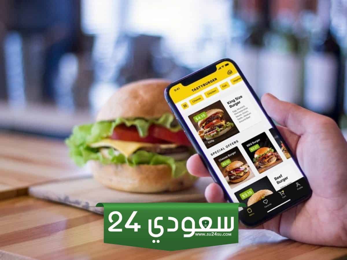 تطبيقات توصيل الطعام بالسعودية