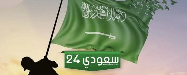 تعبير عن المملكة العربية السعودية قصير جدا
