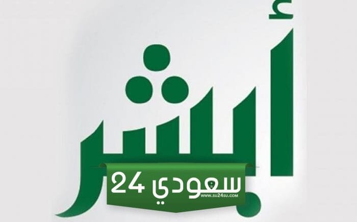 خطوات الغاء بلاغ هروب عامل منزلي في السعودية 1446