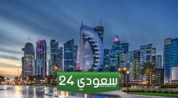 تكلفة المعيشة و الاسعار في قطر 2023 ومميزات وسلبيات الحياة في قطر