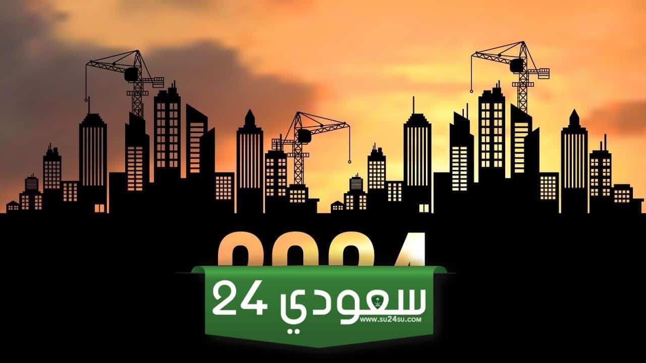 تهنئة بالعام الجديد للاحبة