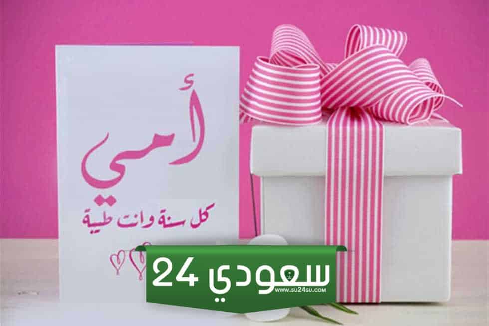 تهنئة لامي بالعام الجديد رسائل السنة الجديدة للام