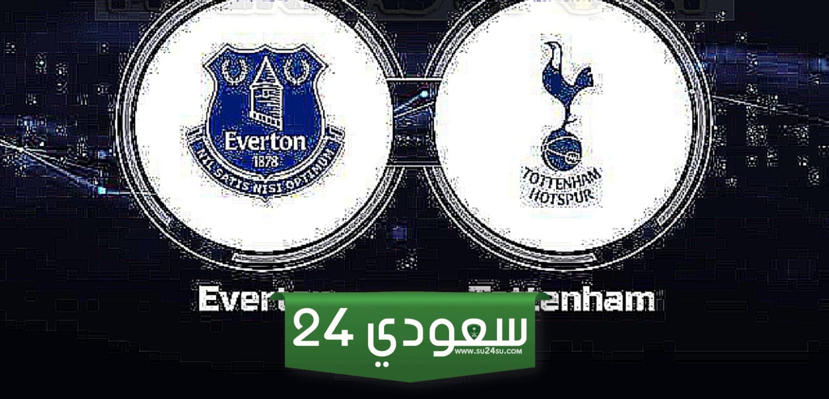 توتنهام vs إيفرتون مباشر