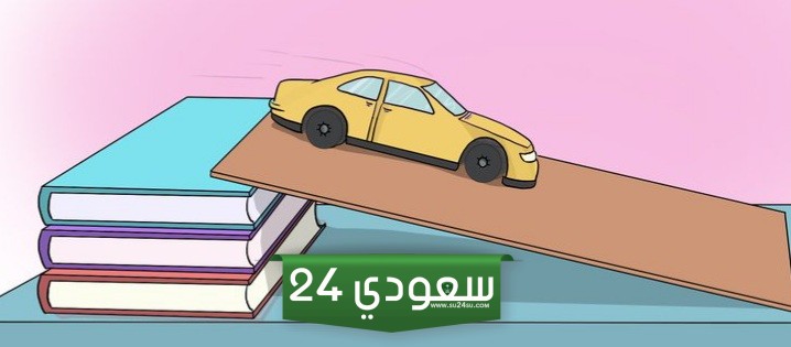 توقف جسم متحرك