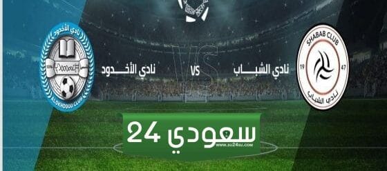 جدول مباريات كأس العالم للأندية 2024 وجميع القنوات المفتوحة الناقلة بجودة عالية HD