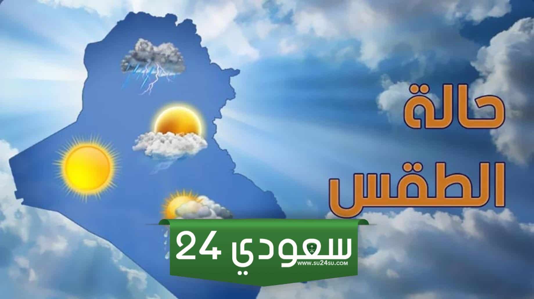 حالة الطقس غدًا الخميس 28 -12-2023 بمحافظة البحيرة