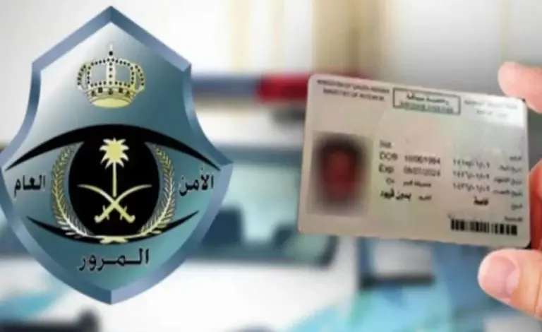 طريقة حجز موعد لاستلام رخصة القيادة في السعودية عبر أبشر