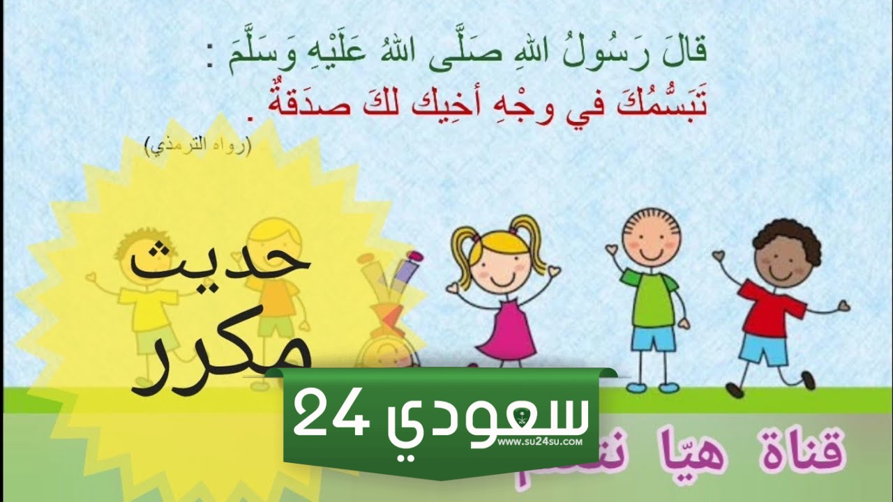 حديث شريف سهل وقصير