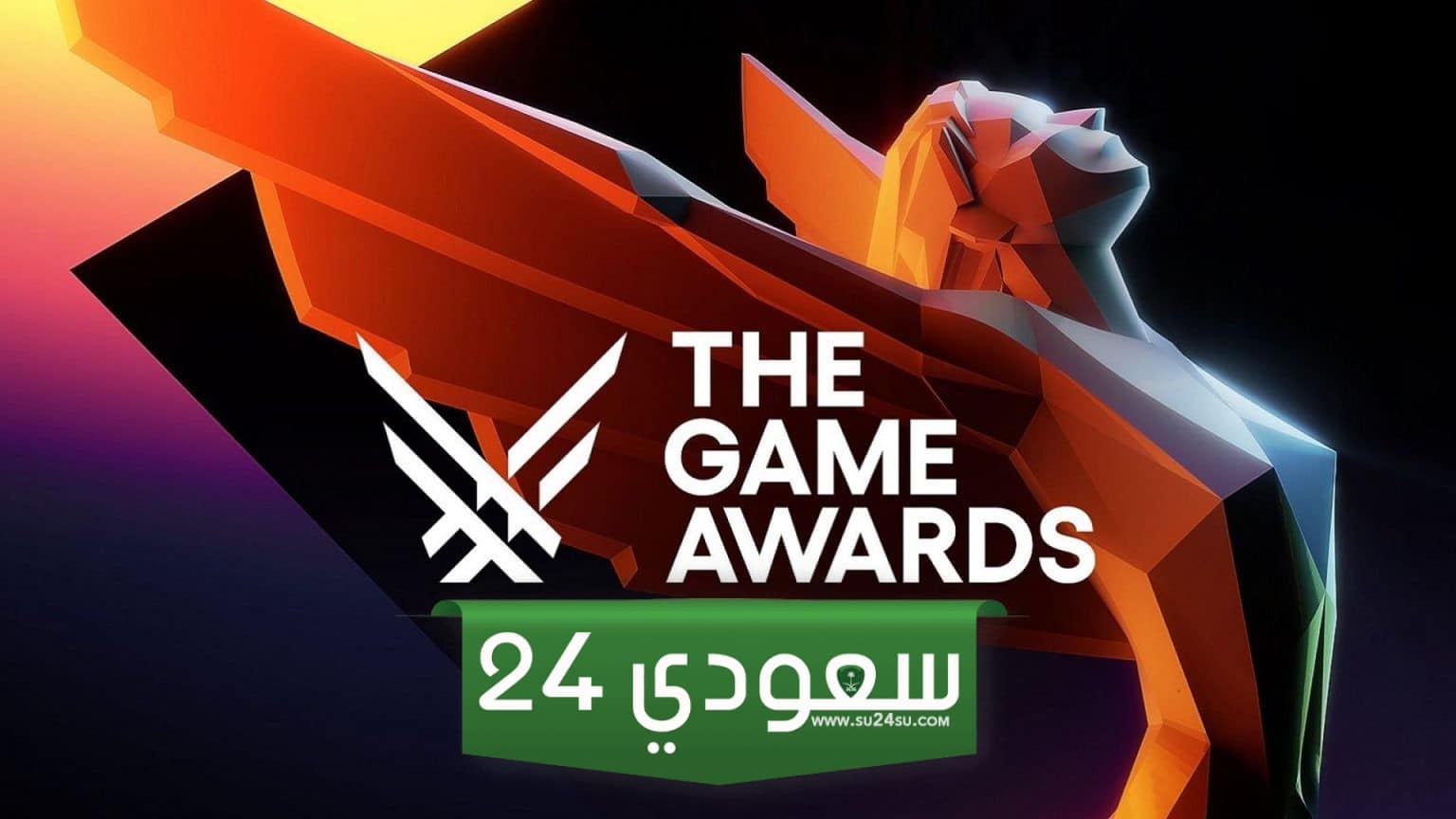 حفل The Game Awards يحطم الأرقام القياسية مع أكثر من 118 مليون مشاهدة