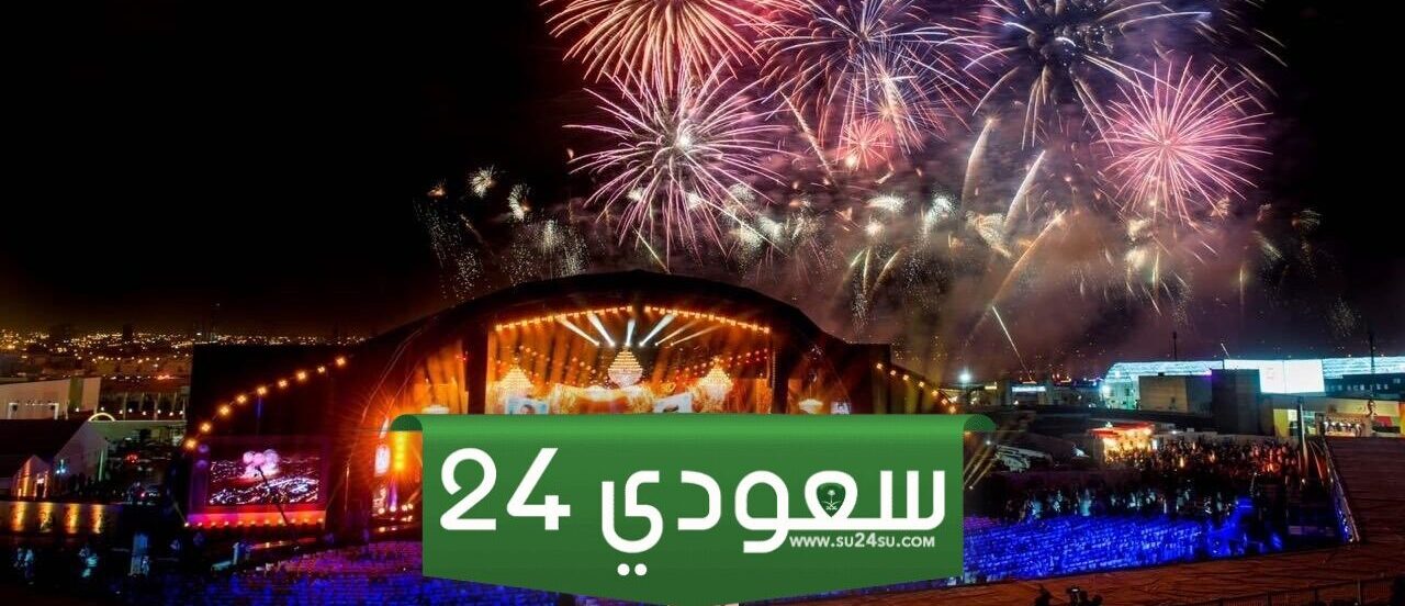 حفلات رأس السنة الميلادية في السعودية 2024