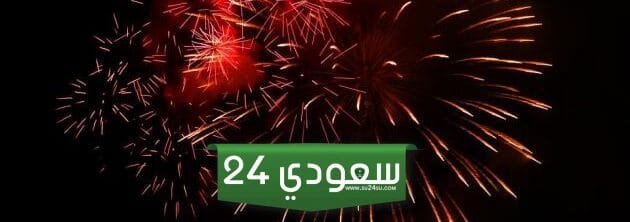حكم حضور احتفالات رأس السنة حلال ام حرام مع الدليل