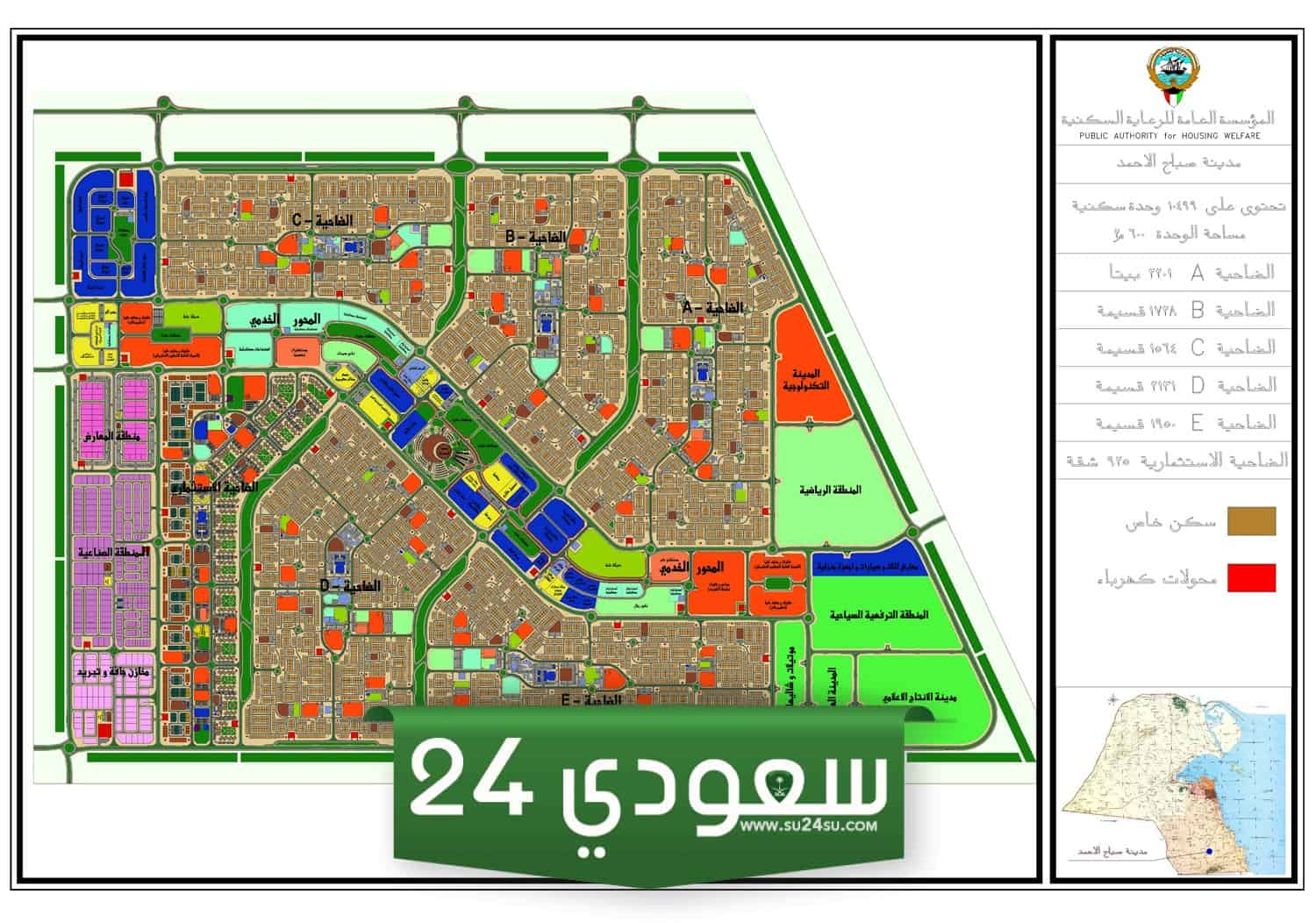 خريطة مدينة صباح السالم السكنية