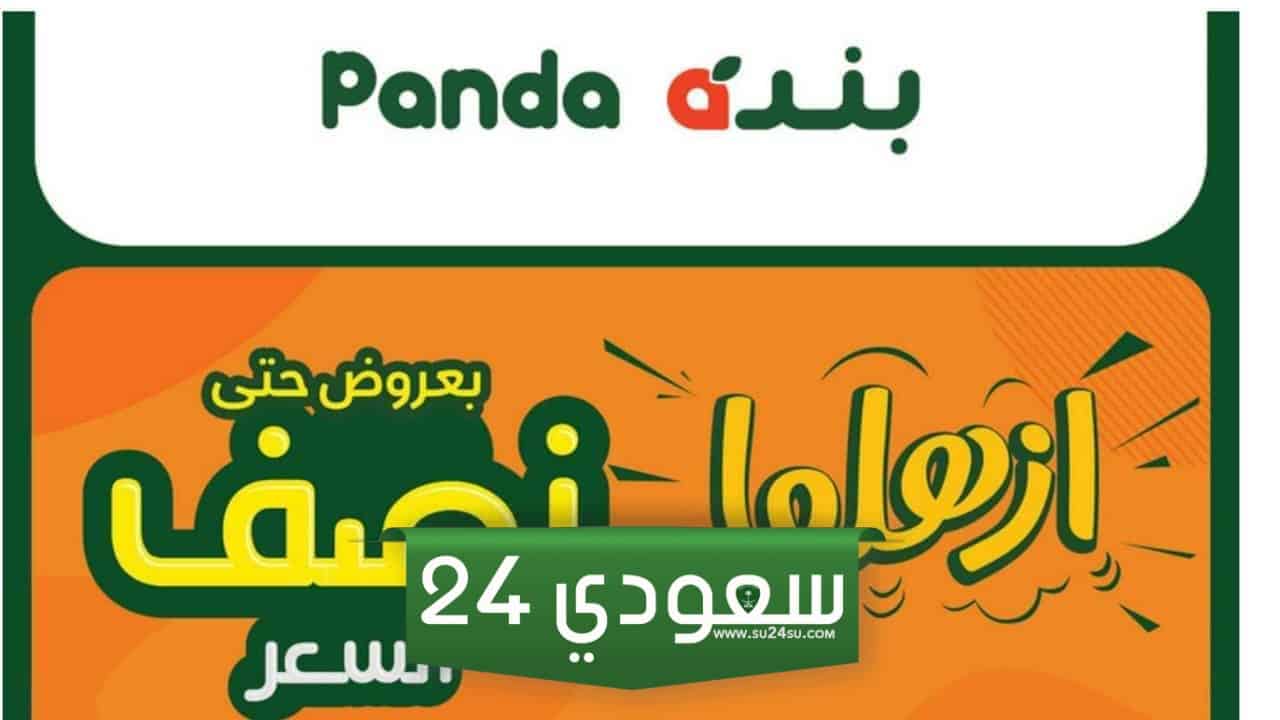 خصومات بندة اليومية اشتري كل حاجة البيت بسرعة