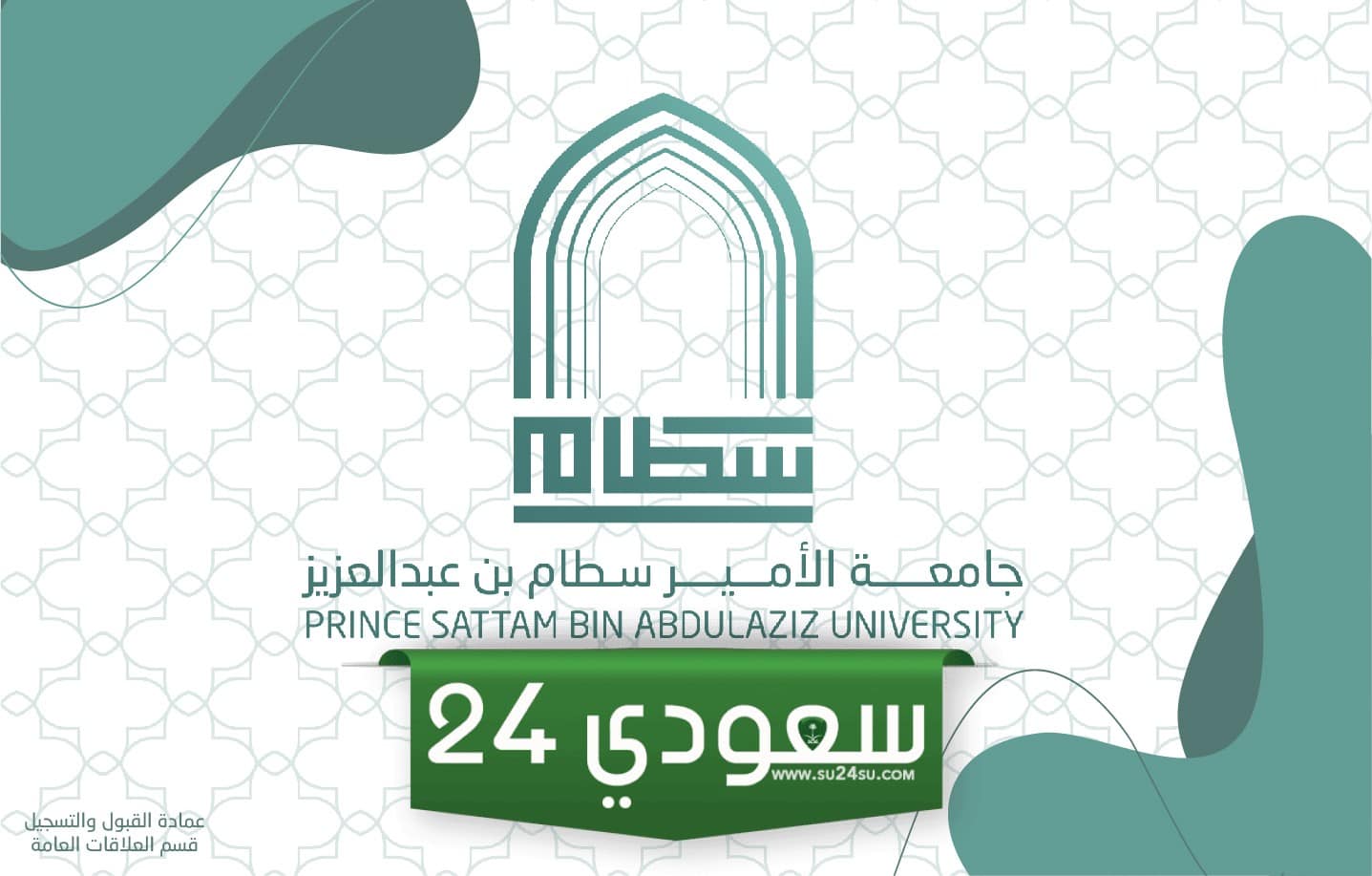 دخول بلاك بورد جامعة سطام بن عبد العزيز