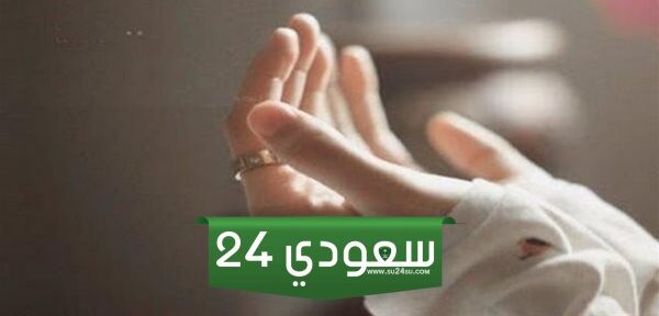 دعاء لأبي المتوفي يوم الجمعة 2024