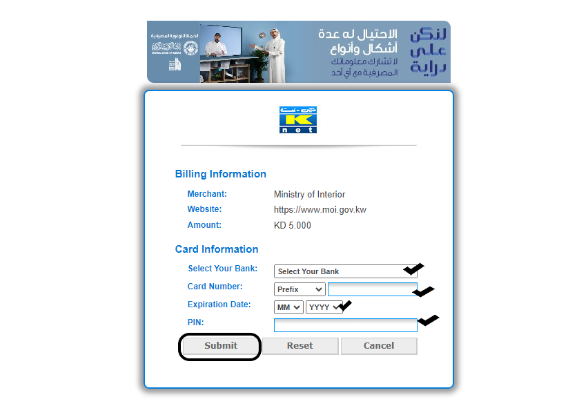 كيفية دفع البطاقة المدنية الهيئة العامة للمعلومات المدنية paci.gov.kw