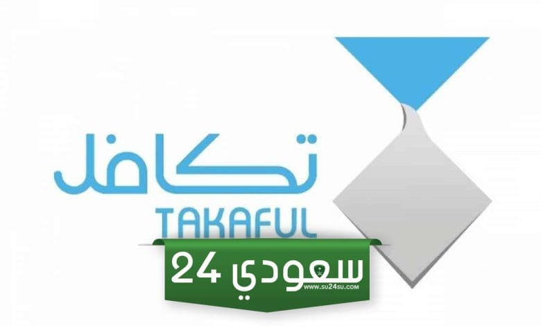 رابط التقديم على تكافل الطلاب takaful.org.sa