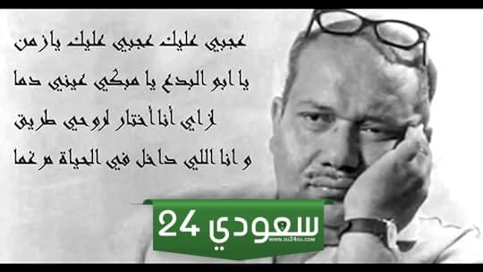 رباعيات صلاح جاهين عن الحزن
