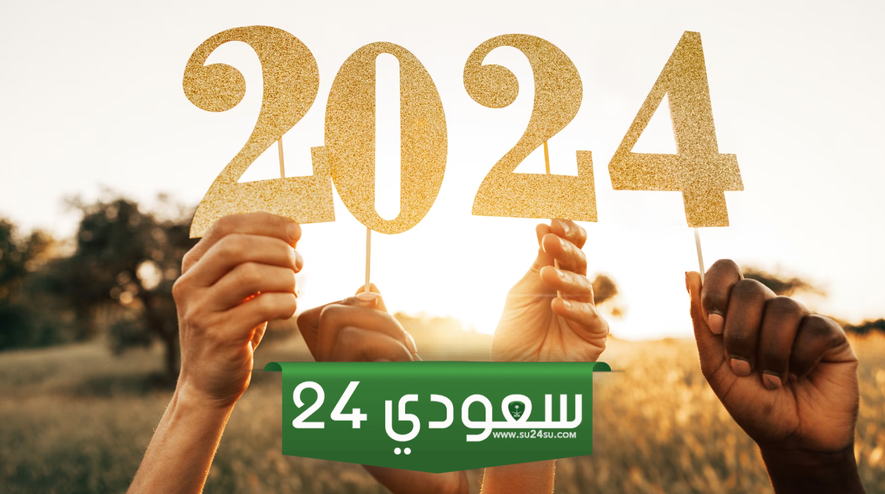 رسائل السنة الجديدة للحبيبة