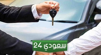 رسوم نقل ملكية السيارة في السعودية 2024