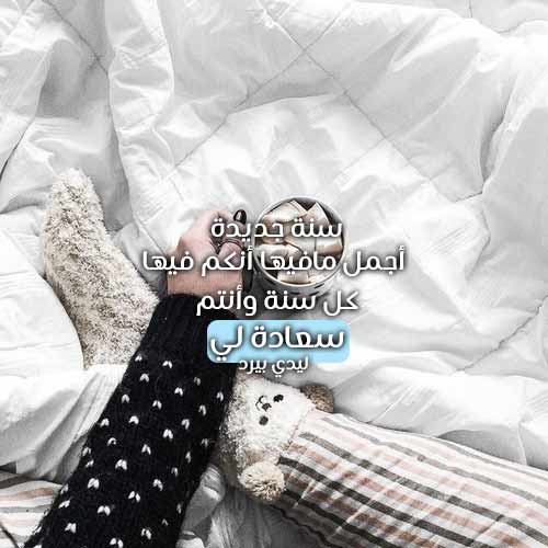 أجمل الصور للعام الجديد 8