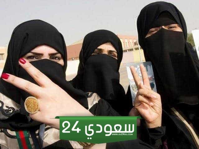 زواج الأجانب من الفتيات السعوديات