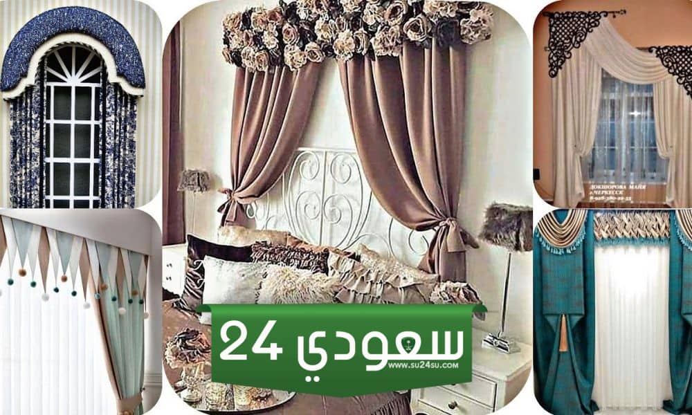 ستائر مودرن للصالون