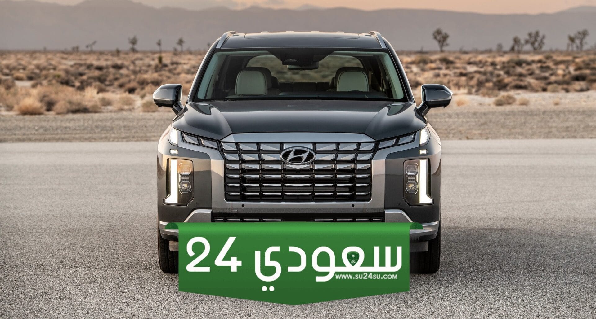 سعر هيونداي باليسيد 2023 الرسمي