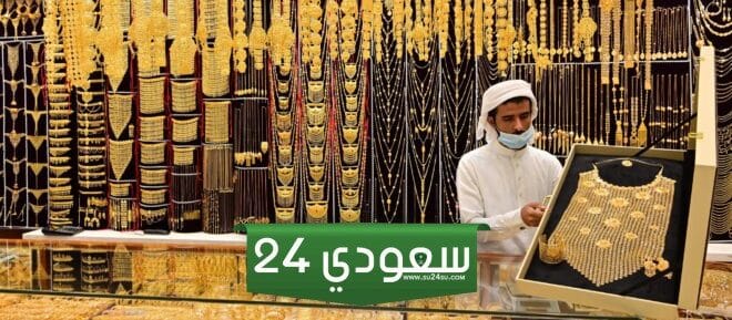 سعودية تستعرض أغلى طقم ذهب وتثير ضجة بسبب ثمنه الخيالي .. لن تصدق كم سعره؟