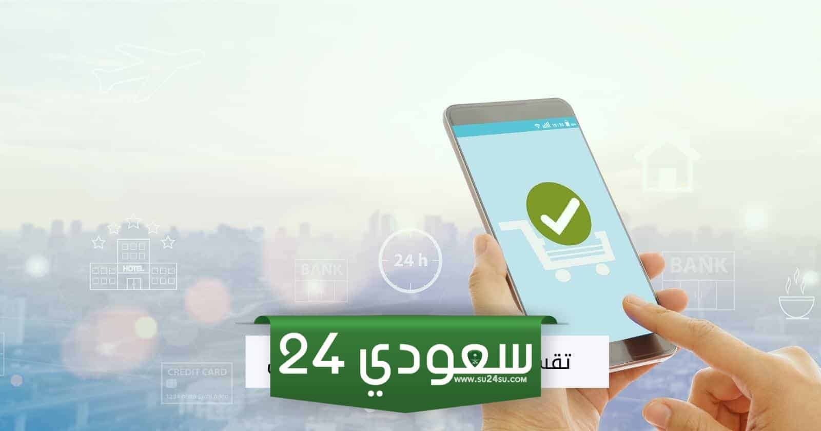 شراء جوال بالتقسيط