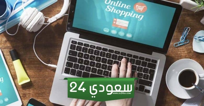 شروط استخراج سجل تجاري الكتروني في السعودية
