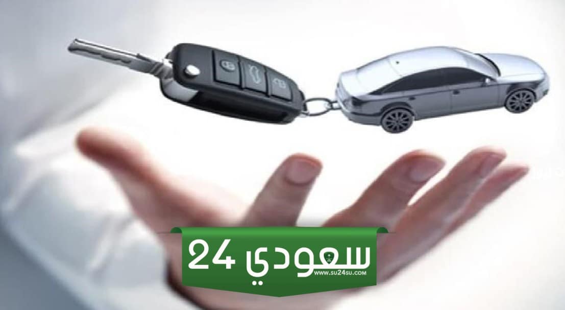 شروط بنك التنمية لتمويل السيارات