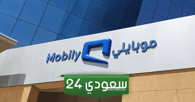 شريحة بيانات موبايلي