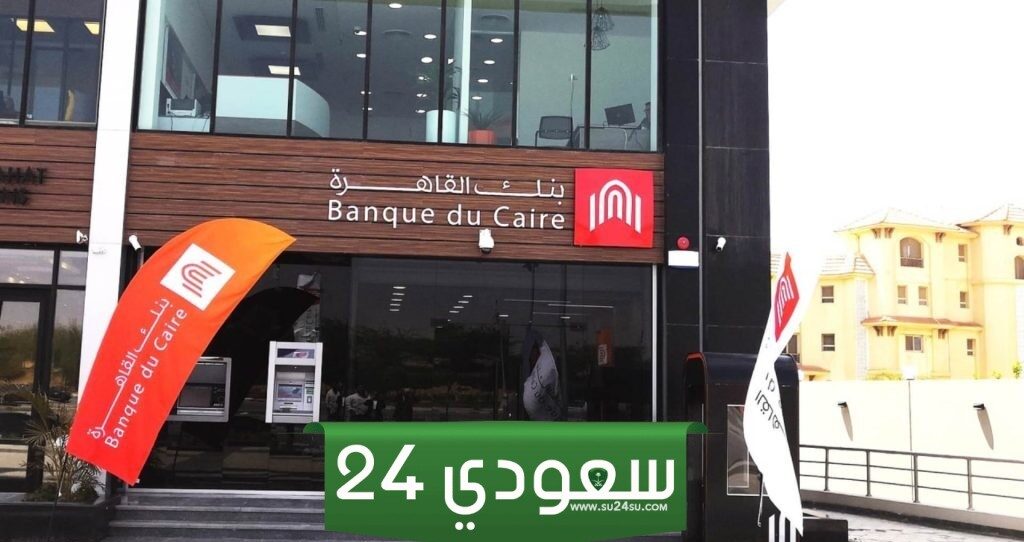 شكل فيزا بنك القاهرة ومزايا التعامل من خلال فيزا بنك القاهرة 