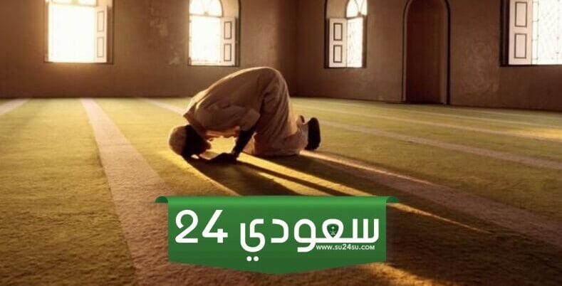 صفة الصلاة الصحيحة 28 خطوة لكيفية الصلاة الصحيحة