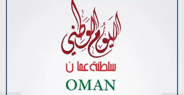 رسمة العيد الوطني العماني وأجمل الصور والخلفيات عنه