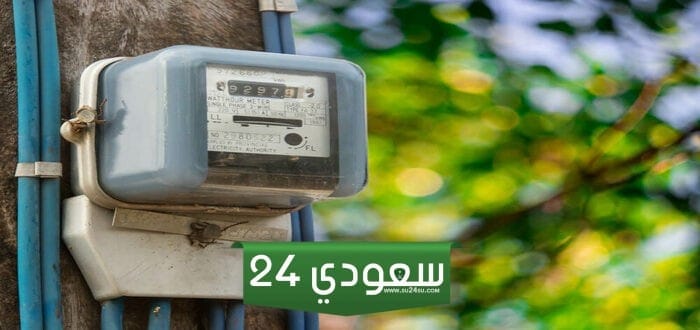 طريقة إعادة تشغيل عداد الكهرباء بعد فصل العداد لعدم السداد بالتفصيل