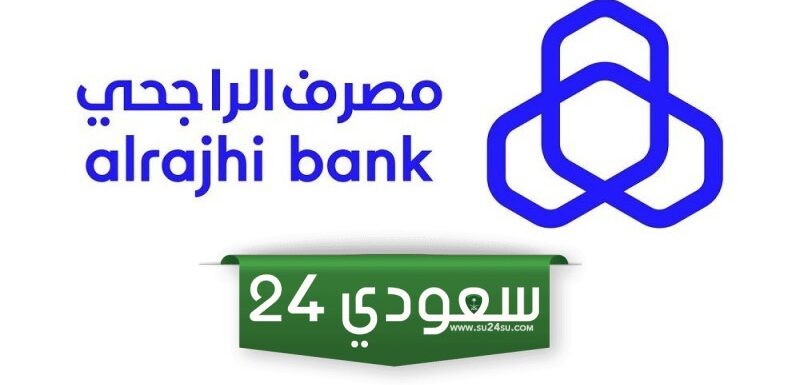 طريقة اكتتاب صكوك الراجحي 1444