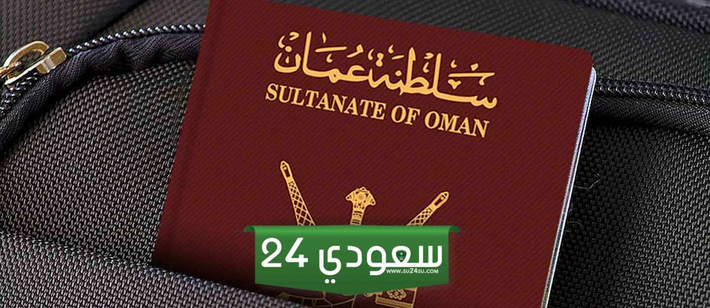طريقة تجديد الاقامة في سلطنة عمان ورسوم التجديد
