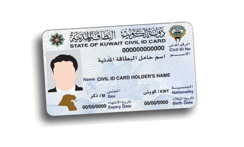 طريقة تجديد البطاقة المدنية