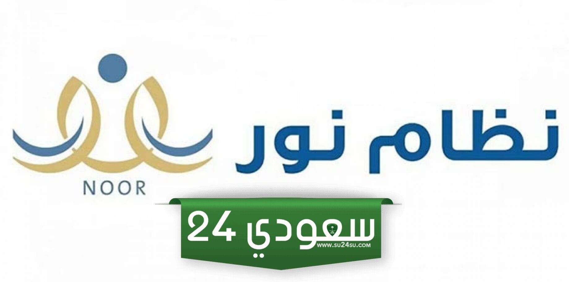 طريقة تحليل نتائج الاختبارات نظام نور