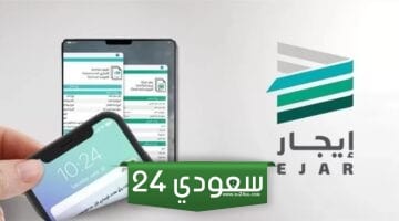 طريقة توثيق عقد ايجار من طرف واحد في السعودية