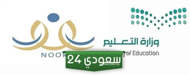 طريقة سداد رسوم النقل المدرسي الخطوات كاملة