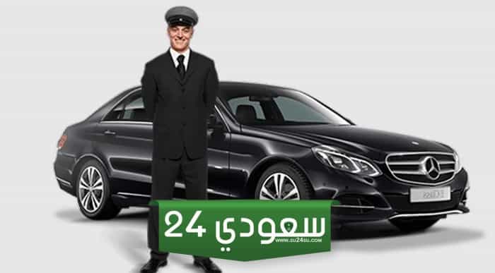 طريقة نقل كفالة سائق خاص عليه بلاغ هروب في السعودية 2024 بالتفصيل
