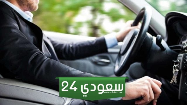 طريقة نقل كفالة سائق خاص لذوي الاحتياجات الخاصة في السعودية 2024