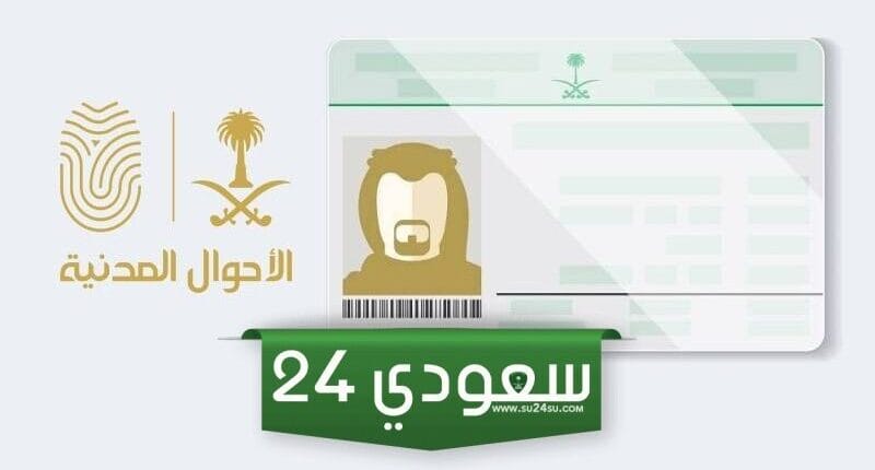 غرامة فقدان الهوية وعدم التبليغ في المدة المسموح بها